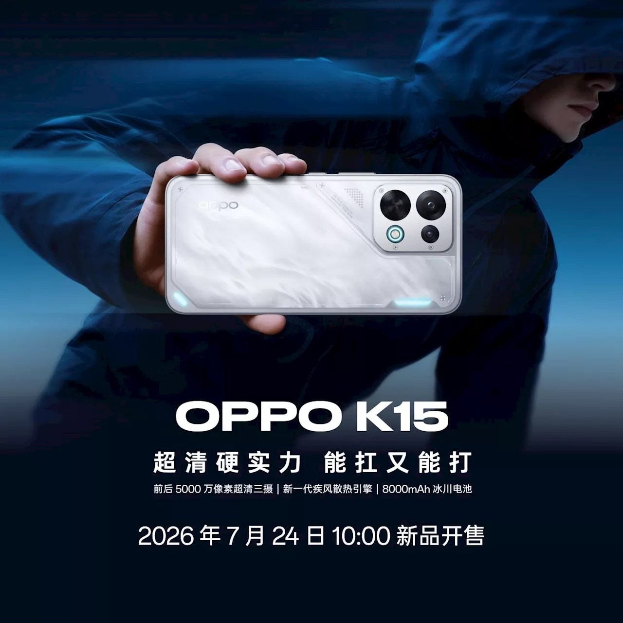 Oppo K15 Launches July 24 in China with 8,000mAh Battery and Advanced Cooling System