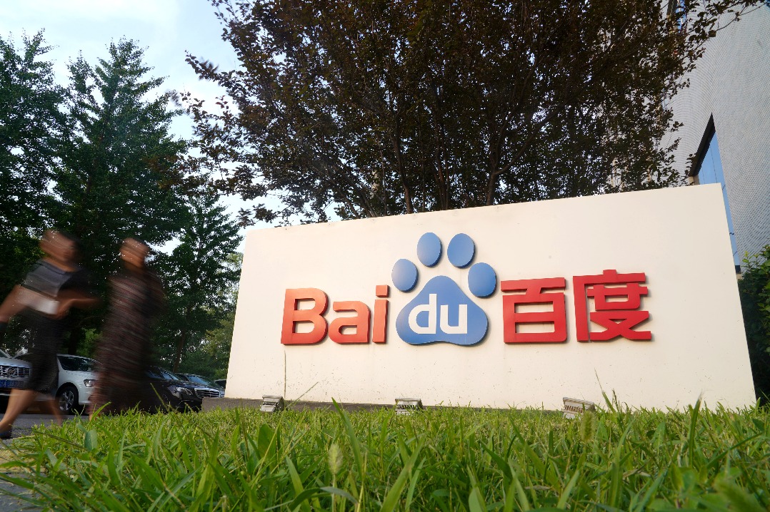 Baidu Pursues Dual-Primary Listing in Hong Kong to Broaden Investor Base