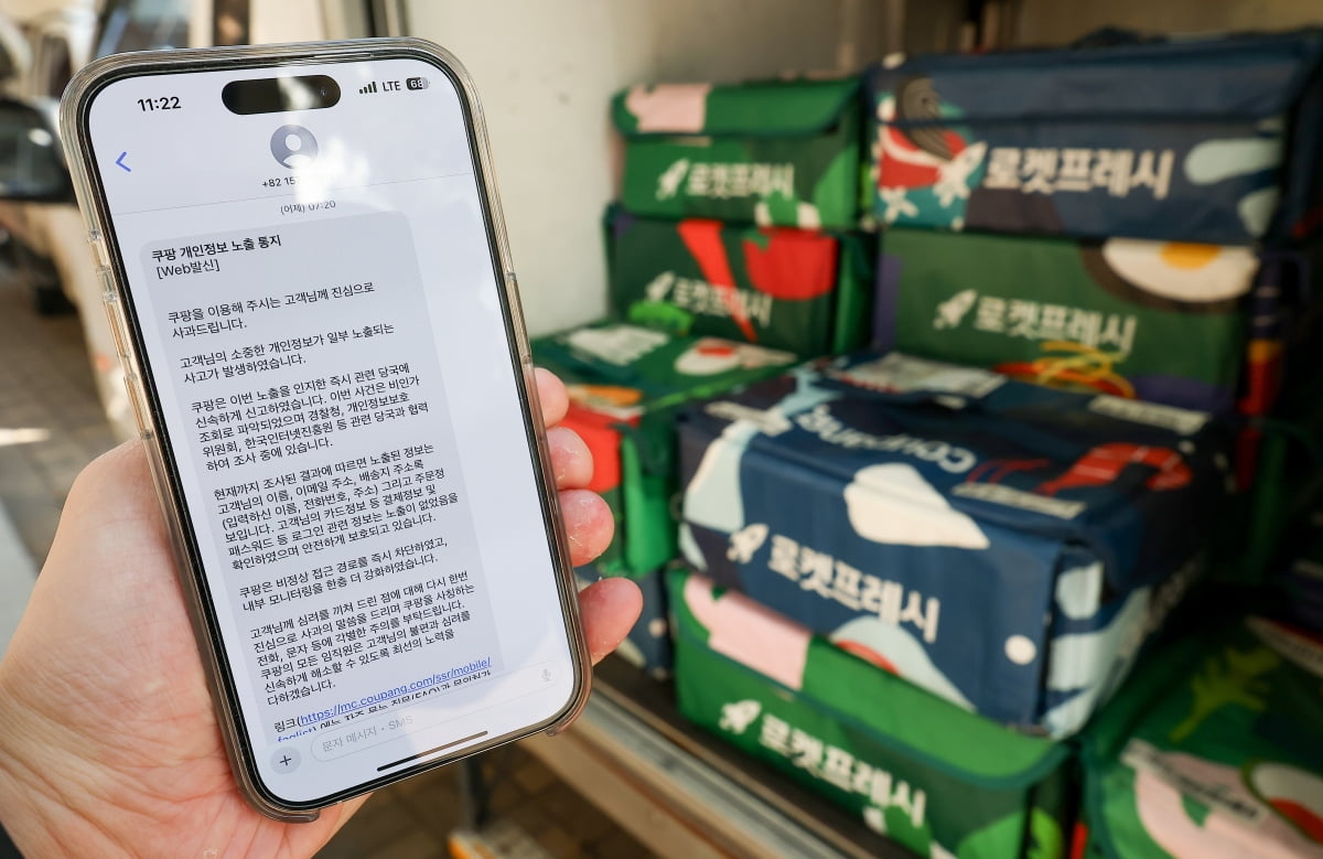Consumer Panel Rules Coupang Liable for Data Breach, Orders Compensation for 50 Victims