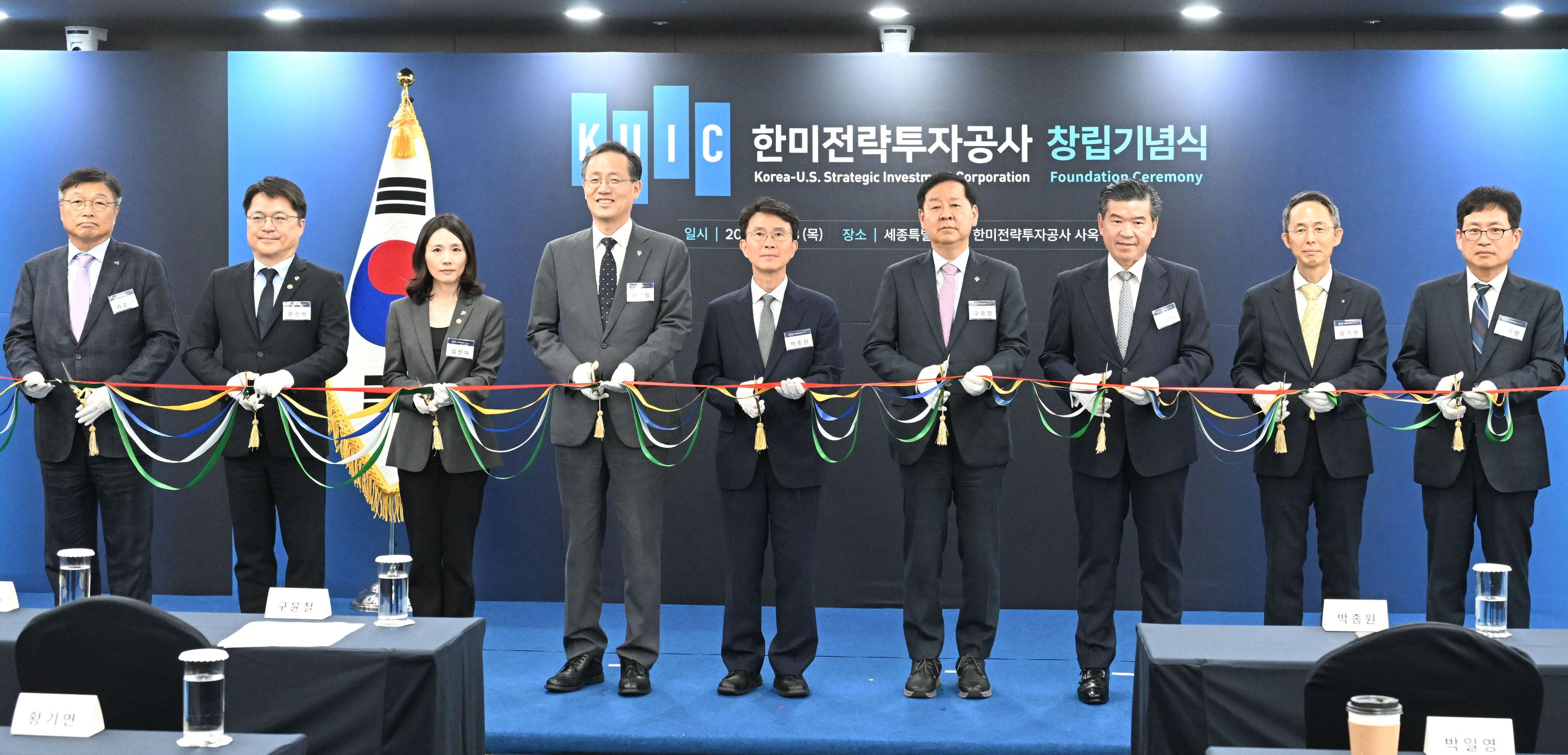 Korea Investment Corp Discloses Major New Stakes in Five U.S. Companies