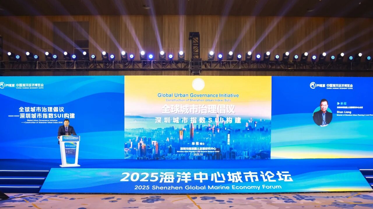 Shenzhen Bureau Unveils Urban Index Suite Globally for Sustainable Urban Development Assessment