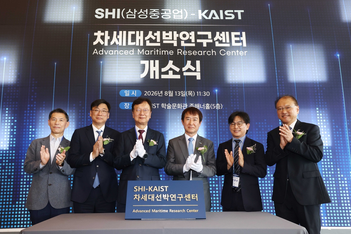 Samsung Heavy and KAIST Open New Center for Future Shipbuilding Innovation