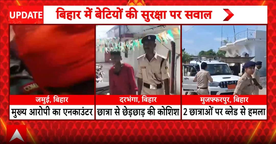 Main Accused In Jamui Student Harassment Case Arrested After Police Encounter