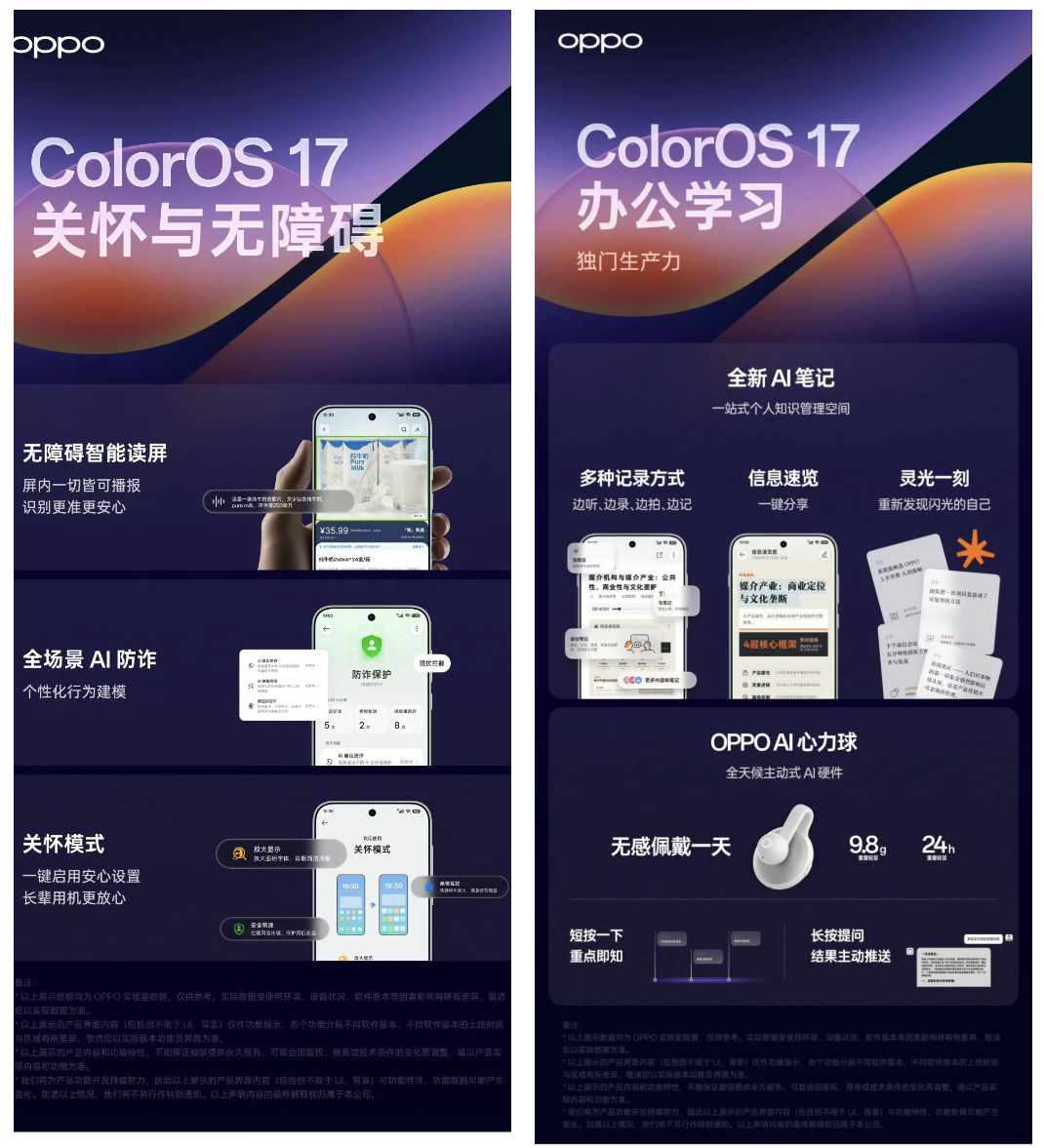 OPPO Unveils ColorOS 17 With AI, Android 17