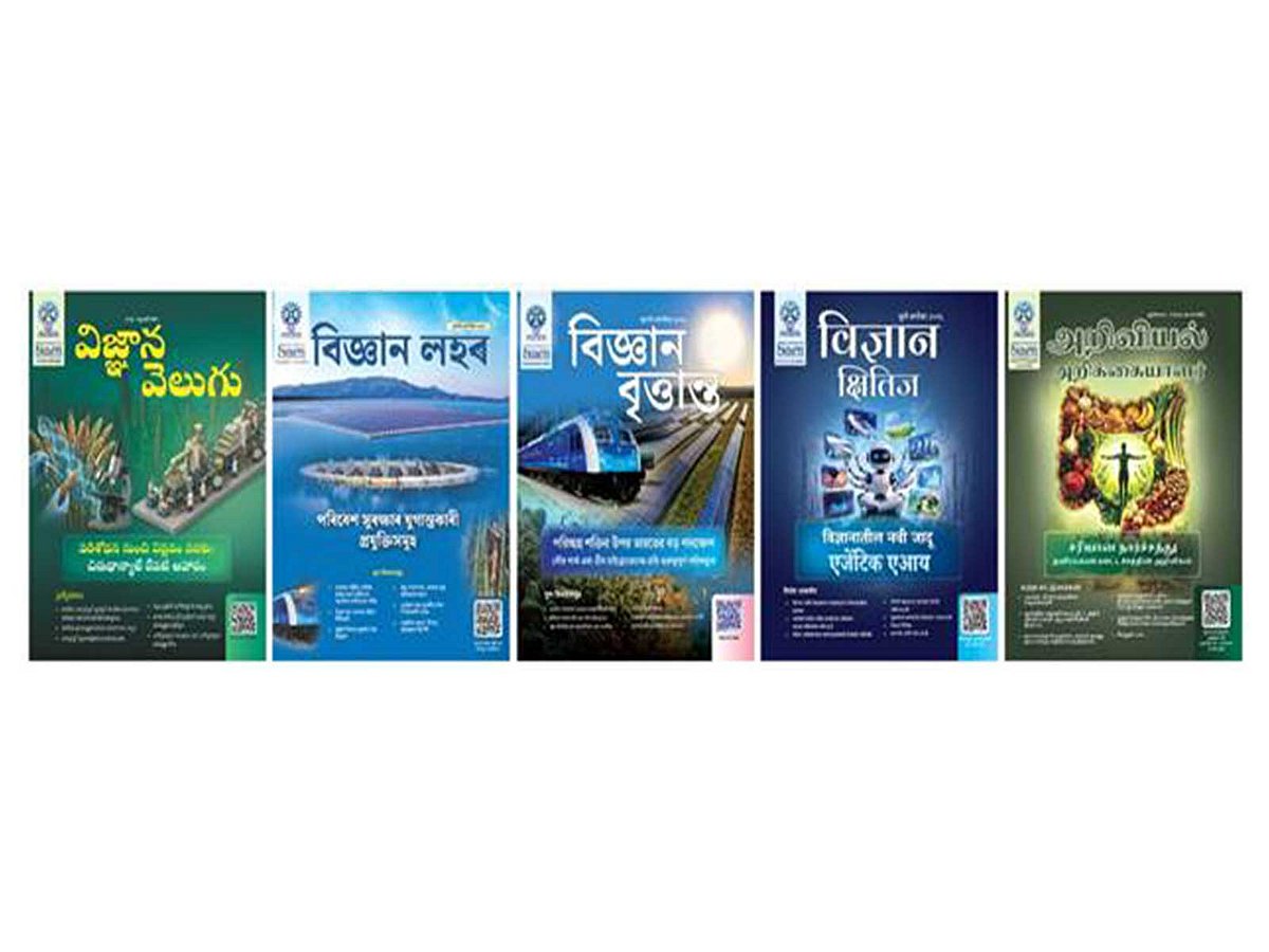 CSIR Launches Five New Popular-Science Magazines in Regional Indian Languages